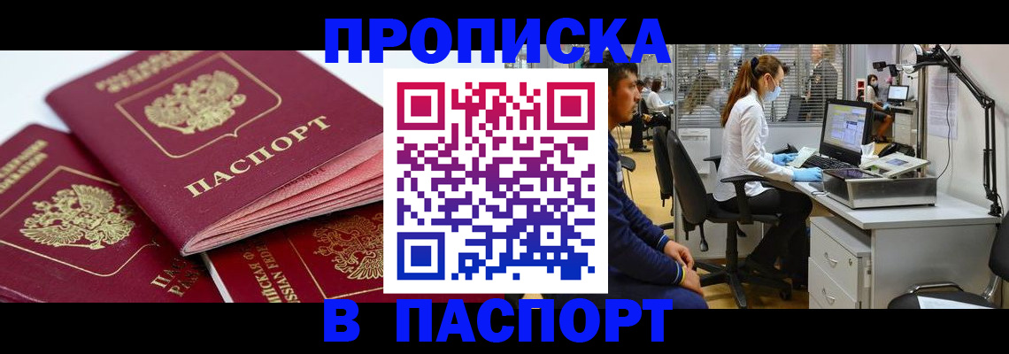 где прописаться в Гвардейске