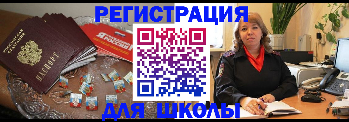 временная регистрация госуслуги в Гвардейске