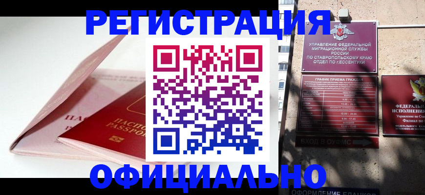 прописка паспорт в Гвардейске